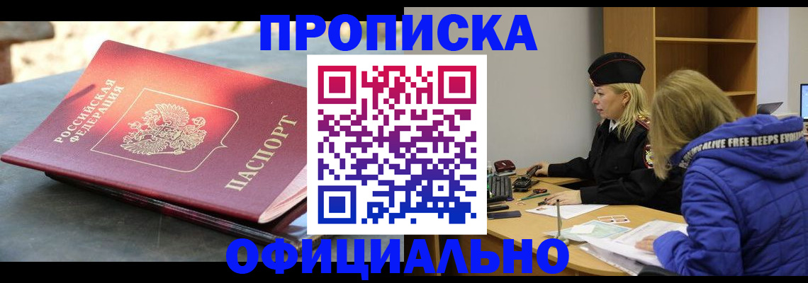 временная регистрация собственник в Невеле