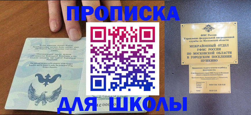 прописка иностранных граждан в Невеле