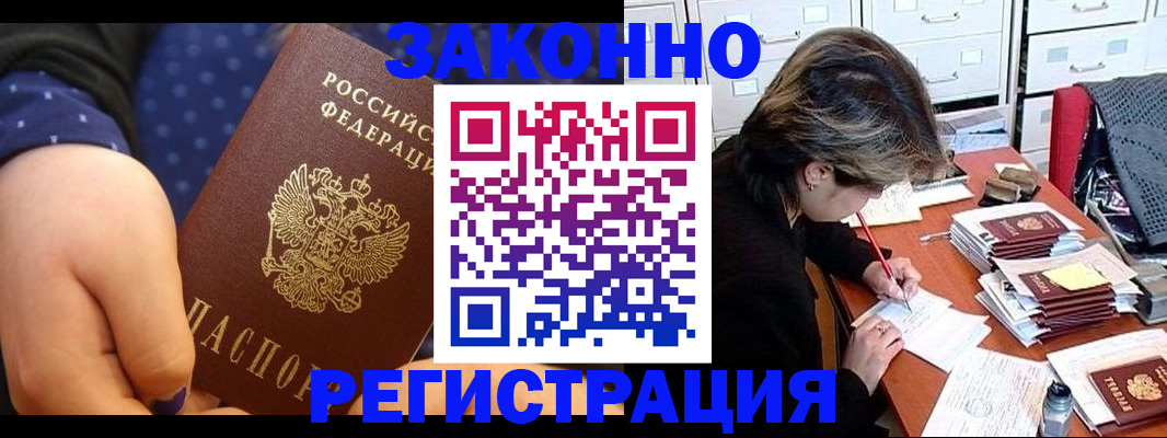 прописка для военкомата в Невеле